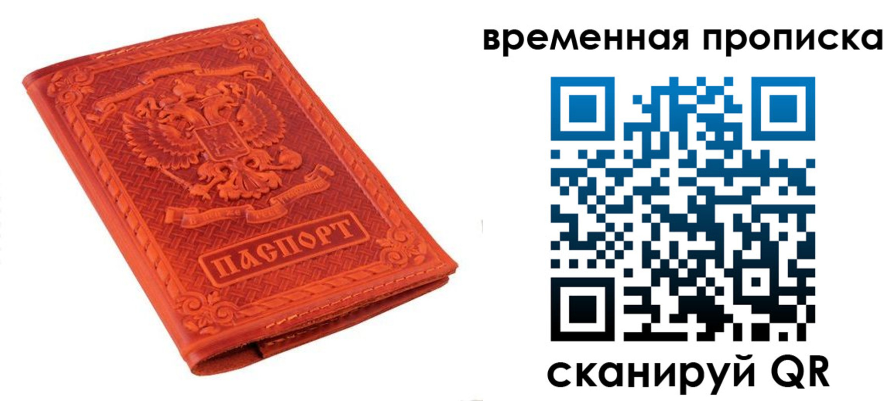 где прописаться в Тобольске