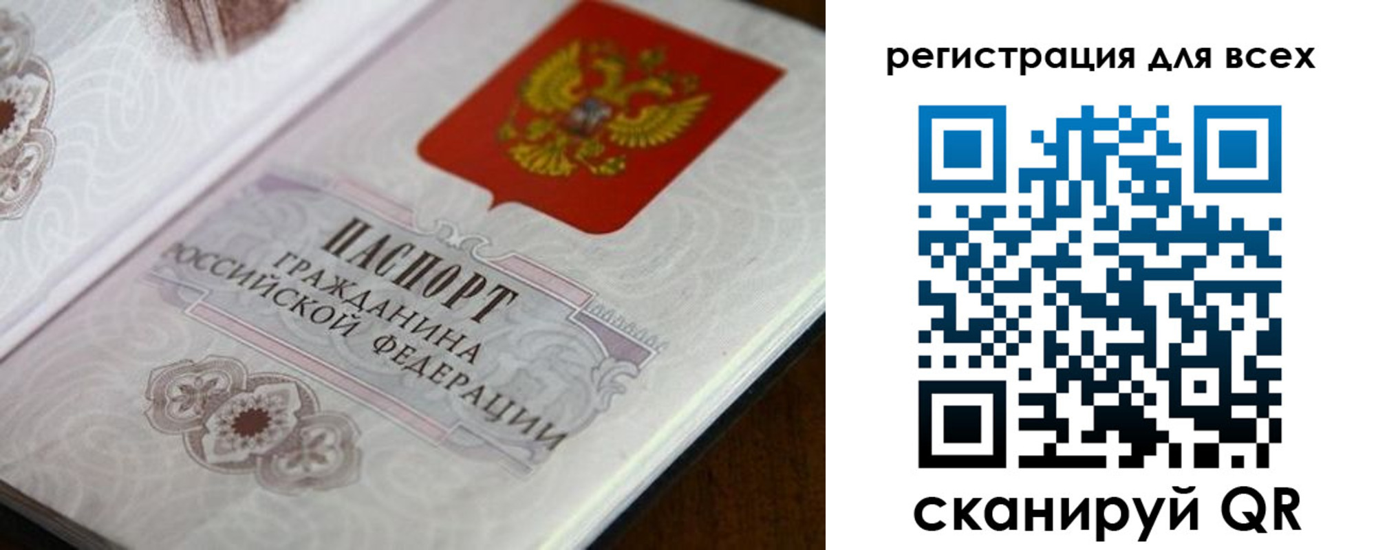 временная регистрация в Тобольске