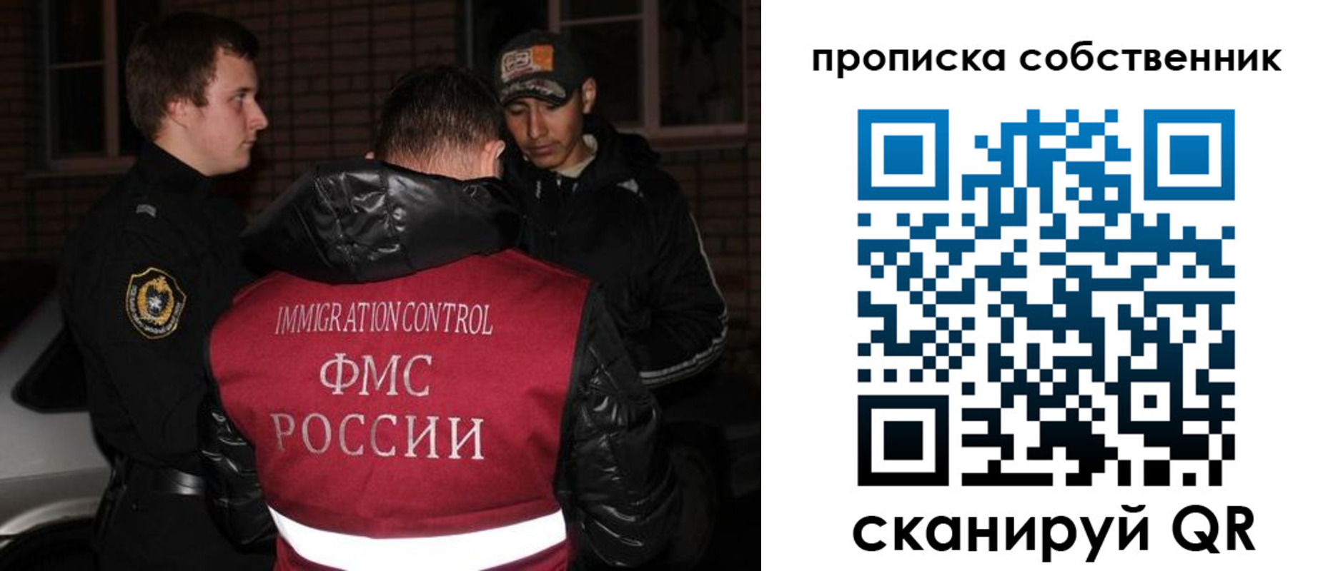 прописка штамп в Тобольске