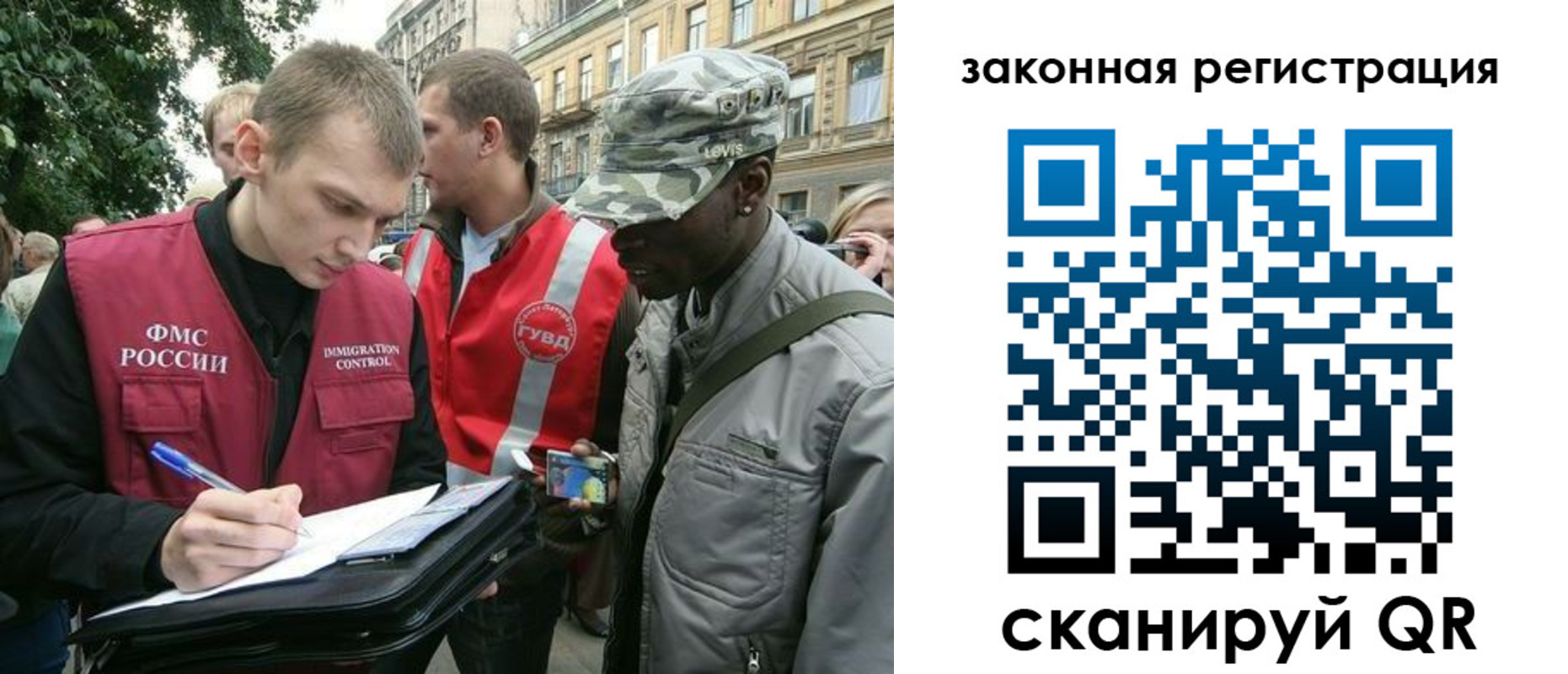 миграционный учет в Тобольске