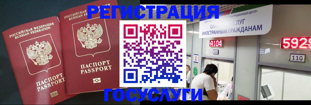 временная регистрация купить в Тобольске