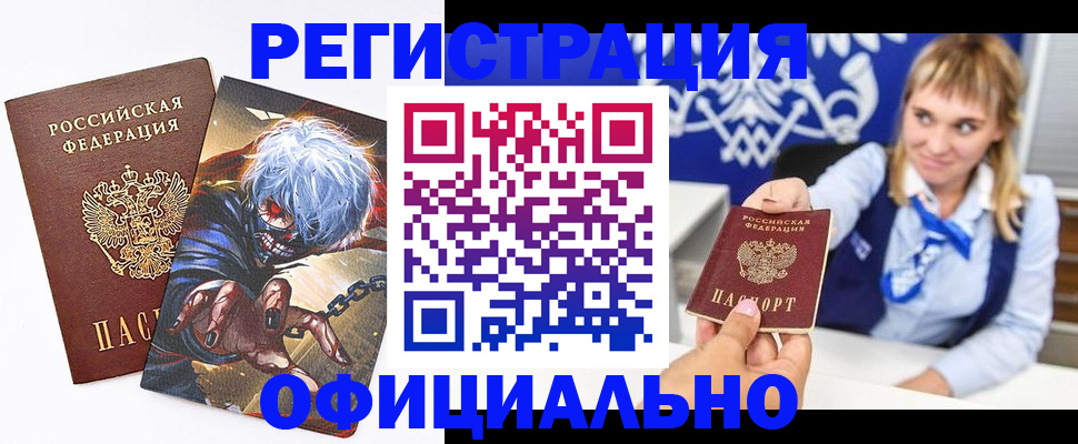 прописка в квартире в Тобольске