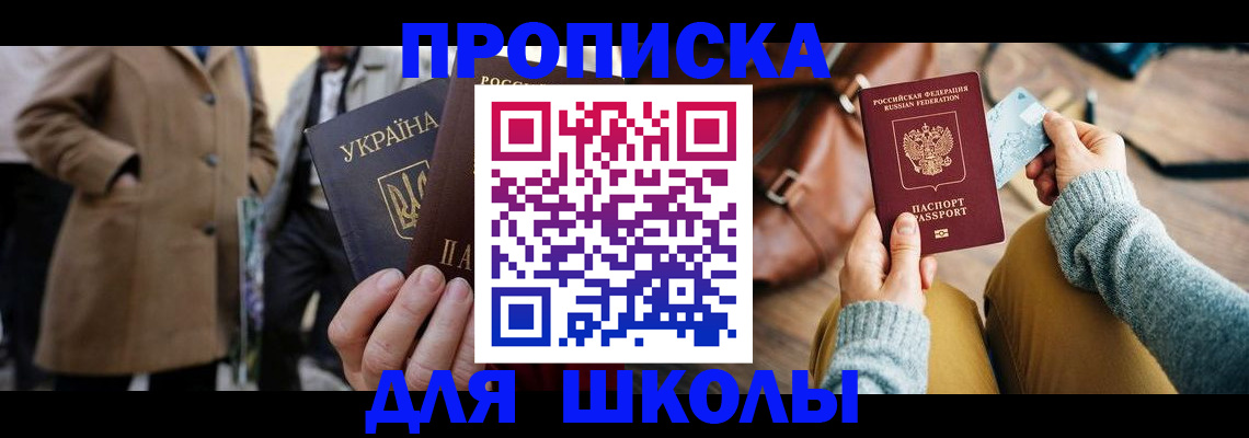 пропишу в квартире в Тобольске