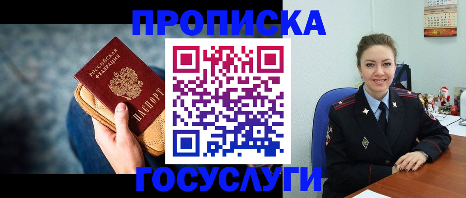 регистрация для школы в Тобольске