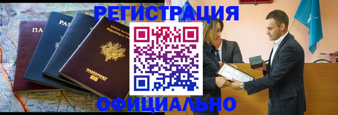 прописка в квартире в Тобольске